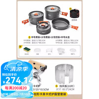 原始人 露营炊具户外锅具装备便携野外野营套锅用品 卡其+三锅一壶+餐具+挡风板