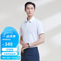 报喜鸟夏季商务休闲舒适纯棉免烫衬衫短袖男上班行政KECC232011U