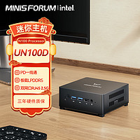 铭凡(MINISFORUM) UN100D Intel N100迷你工作站迷你电脑小主机高性能游戏办公双网口台式机 【UN100D国标】 板载16G内存/512G SSD/WIN11