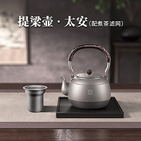 TILIVING 钛立维 纯钛烧水茶壶 1.5L 纯钛烧水茶壶(配茶漏)