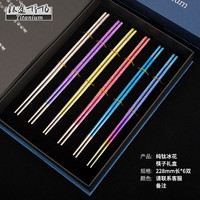 钛途（TITO TITANIUM） 纯钛筷子99.5%钛合金空心筷子户外餐具露营旅行轻便筷子 冰花钛筷子礼盒6双装
