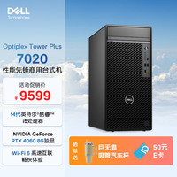 DELL戴尔Optiplex Tower Plus7020 高端商用 台式电脑主机(i5-14500 16G 1T RTX4060)游戏高性能图站