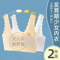 FitonTon2件装少女内衣运动内衣初高中