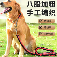 茨格曼狗狗牵引绳中大型犬狗链子加粗金毛拉布拉多遛狗绳宠物八股编织绳 红黑八股绳+项圈套装