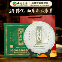 七彩雲南普洱茶 高山生态珍藏普洱生茶饼(青韵2)357g 茶叶礼盒装