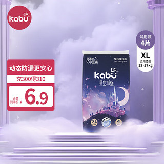 kabu 卡布 星空城堡拉拉裤试用装XL码4片(12-17KG) 尿裤尿不湿 出行便携