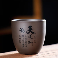 豪祥 功夫茶具小茶杯紫砂品茗杯套装个人家用办公主人杯茶碗单杯 紫砂品茗杯-天道酬勤