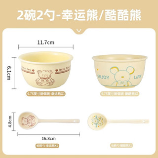 佩尔森可爱小熊陶瓷碗特别好看的饭碗家用宿舍用酸奶米饭碗小碗餐具 幸运熊+酷酷熊【2碗2勺】