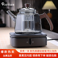 全度蒸煮两用一体茶壶耐高温加厚玻璃茶壶电陶炉煮茶大容量烧水壶 猫二灰电陶炉+八宝壶 1000ml
