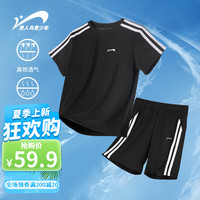 贵人鸟童装男女童速干两件套装夏季短袖T恤儿童凉感上衣运动短裤 基础黑 140cm