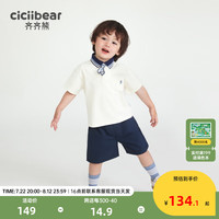 齐齐熊 cicibear男童短袖套装夏装儿童polo衫2024男宝宝夏 绵白色 110cm