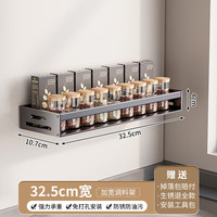 美煮妇厨房调料盒置物架免打孔壁挂多功能调味罐瓶调味品组合套装收纳架 枪灰32.5cm基础单层