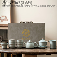 唐丰汝窑功夫茶具套装家用轻奢陶瓷盖碗茶杯整套办公泡茶高端盒装 月白汝窑10头(礼盒装) 1件