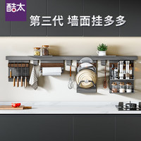 酷太(COOKTIME)厨房置物架壁挂式墙面置物架锅盖架调料架刀架厨房铝合金收纳挂件 锅盖砧板架