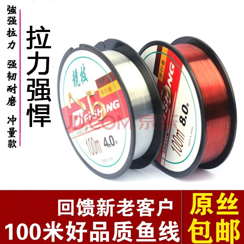 奥哥鱼线100米主线子线原丝强拉力台钓鱼线渔具用品道子系尼龙钓渔线