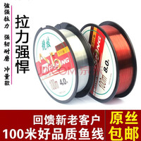 奥哥鱼线100米主线子线原丝强拉力台钓鱼线渔具用品道子系尼龙钓渔线 1.0#红咖啡100米