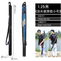 mondoba防水硬壳1.25米杆包超轻多功能钓鱼渔具包轻便型鱼竿包 深海蓝【1.25米】便携款-福