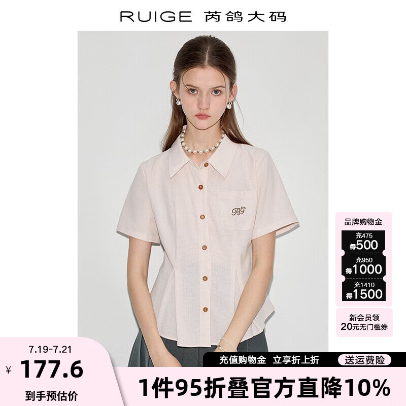 芮鸽大码 衬衫女夏季2024高级显瘦收腰气质清新樱花粉短袖上衣 樱花粉 XL