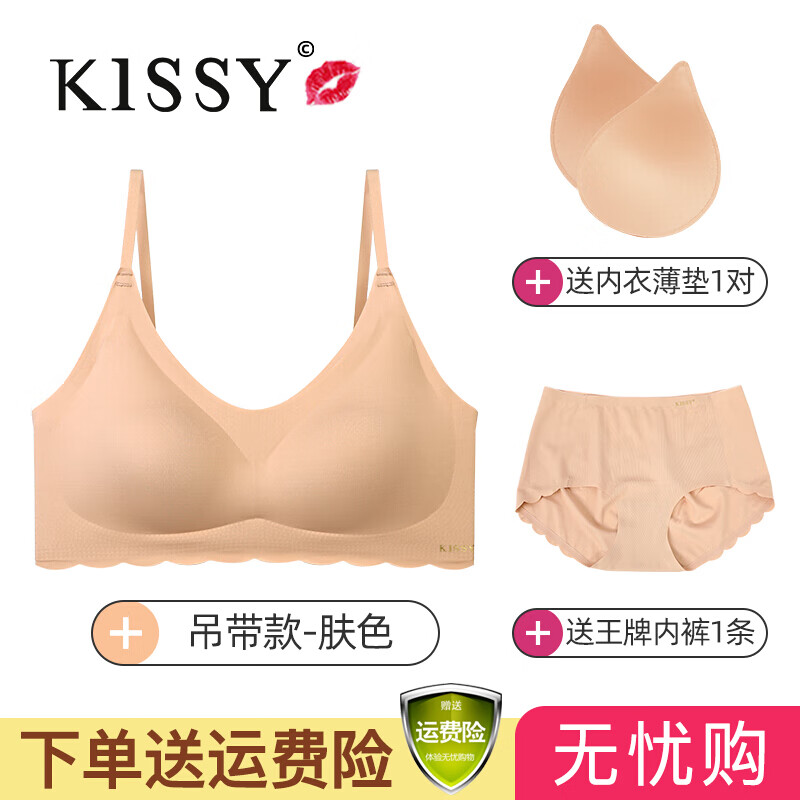 肤色吊带
