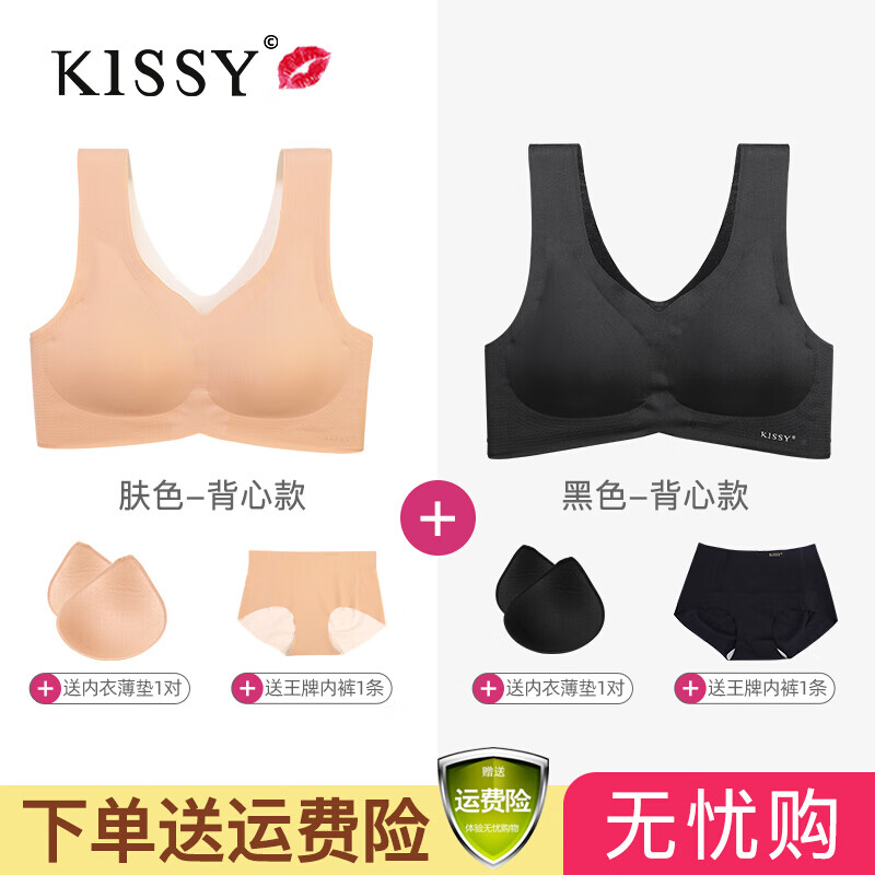 肤色背心+黑色背心