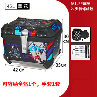 MTN36L 45L电动车后备箱大容量 加厚防水后置储物箱 踏板摩托车尾箱 45L黑山川 标配（缓震底座+螺丝包）