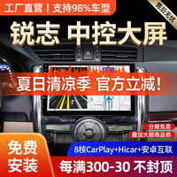 胜派适用2005-22款丰田锐志汽车载智慧中控大屏导航仪倒车影像一体机 WiFi版+2+32G+CarPlay+Hicar 标配+倒车后视