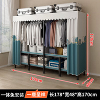 淘得好免安装衣柜钢架结构家用卧室折叠衣柜全钢架布衣柜出租房衣橱收纳 1.78米一路呈祥/折叠款