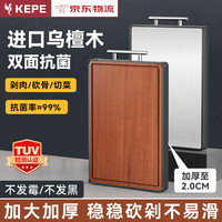 KEPE 防霉抗菌 砧板  乌檀+不锈钢木菜板大号灰色 木制
