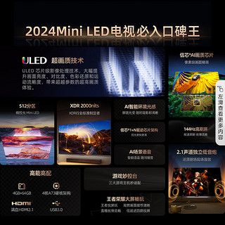 海信【ULED超画质电视 75E5N Pro】+【极空间私有云家庭影视库Z4Pro 4T版】 75英寸