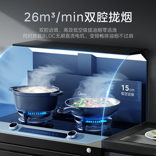 美的（Midea）晴空系列 FD90 消毒款集成灶天然气