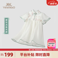 英氏（YEEHOO）儿童汉服女童连衣裙夏季薄款国风复古短袖裙子中大童装洋气夏装新 飞檐夏梦杏色 140