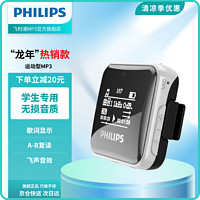 PHILIPS 飞利浦 SA2208 音频播放器 8G 黑色（3.5mm单端）