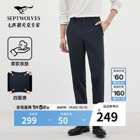 七匹狼休闲裤2024新品秋冬时尚通勤四面弹肌理提花休闲长裤男装直筒裤子 101(藏青) 32A