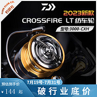 达亿瓦（DAIWA）23款CROSSFIRE穿越火线纺车轮近海水船钓远投轻量化路亚轮鱼线轮 3000-CXH 左右手互换型