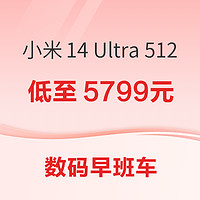 l华为Pura70Pro+ 512GB低至6348元，小米50W立式无线充电器套装低至132元~