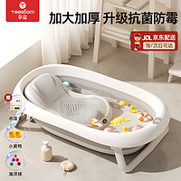 YEESOOM 婴儿洗澡盆 宝宝浴盆可折叠大号浴桶加浴架浴床 家用新生儿童用品