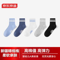 京东京造 儿童袜男童中筒棉袜高弹舒适透气袜中大童耐穿袜子20-22CM 均码20-22CM(适合31-34鞋码)