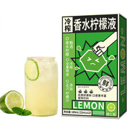 德仁泰 官方正品德仁泰NFC冷榨香水柠檬液15ml*12杯