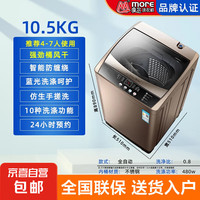 more 摩尔 全自动洗衣机家用小型宿舍租房 一键洗脱智能蓝光洗护大容量波轮洗脱一体机 智能款+蓝光风干款+防缠绕
