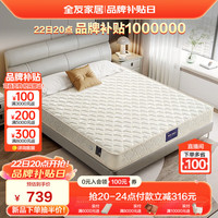 QuanU/全友 天然椰棕 弹簧床垫