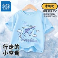 真维斯儿童速干T恤2024短袖网眼透气打底衫男孩运动套头上衣 【网眼Ghksugan】t1 110
