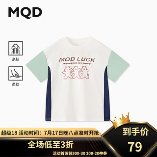 马骑顿（MQD）【亲肤柔软】MQD男大童夏季新品撞色拼接运动户外短袖T恤 本白 110cm