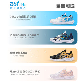 361°轻羽跳绳鞋|361童鞋儿童运动鞋男童跑步鞋网面透气女童鞋子