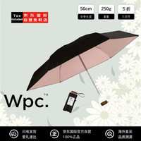 WPC晴雨兼用雨伞遮阳伞防晒UPF50五折轻量小巧便折叠收纳50cm