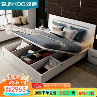 双虎现代简约双人床1.5x2米板式高箱储物床小户型主卧大床16H1 高箱床+床头柜*1+5CM纤维棕垫 1800mm*2000mm