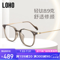 LOHO 超轻纯钛防蓝光 透茶色 1.60折射率 近视眼镜