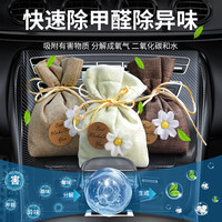 栀子花车载香薰汽车香水车内除异味高级香包挂件车用香袋饰品挂件