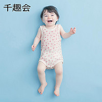 88VIP：SENSHUKAI 千趣会 日本千趣会春夏婴童装连体衣透气网眼布男女童宝宝无袖哈衣2件套