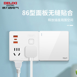 德力西 快充插座转换器86型一转多拓展插排插转换插头家用插座USB