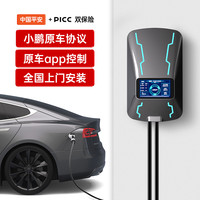 小鹏p5 p7 g3i g9充电桩汽车新能源电动车家用7KW 21KW充电枪